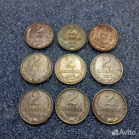 2 копейки 1961-1991 г от штемпельных до ходячих