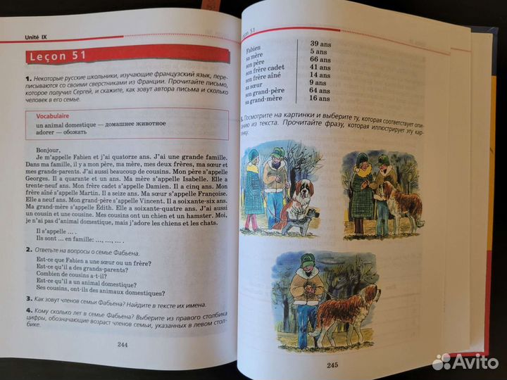 Учебники по французскому языку