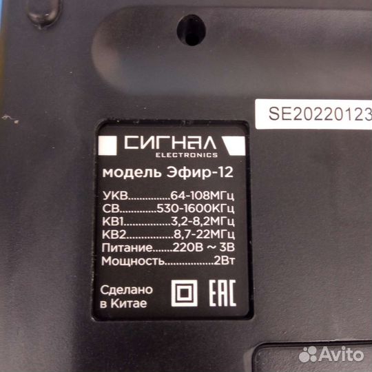 Радио Сигнал Эфир 12