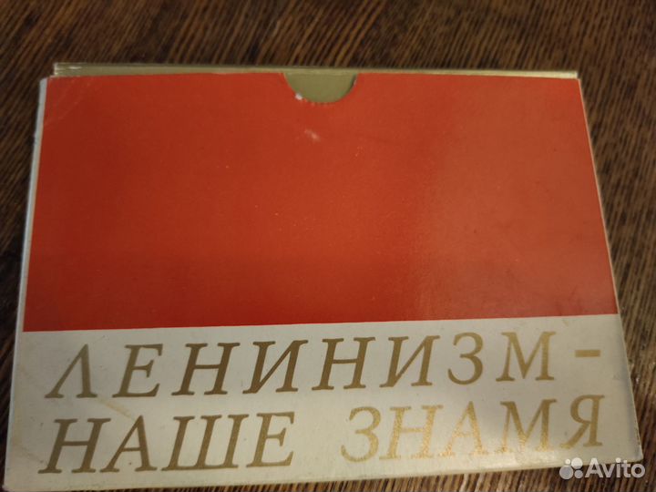 Набор открыток с В. И Лениным