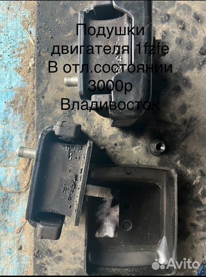 Подушки двигателя land cruiser 80 1fz
