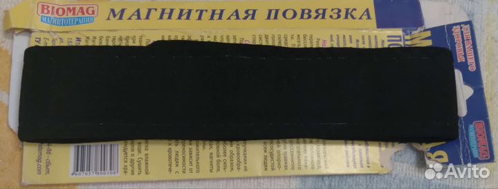 Магнитный пояс- массаж мк-838, магнитная повязка
