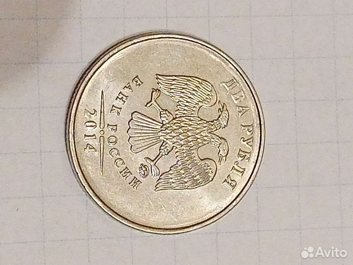 Монета 2р дефект