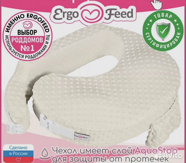 Подушка для кормления грудью