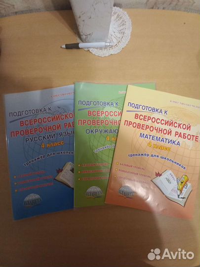 Впр тренажер