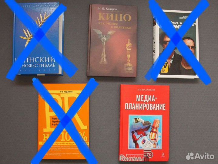 Книги Кино PR Реклама Маркетинг Психология