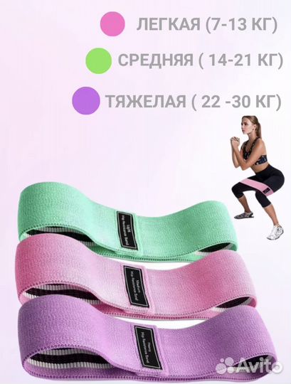 Резинки для фитнеса