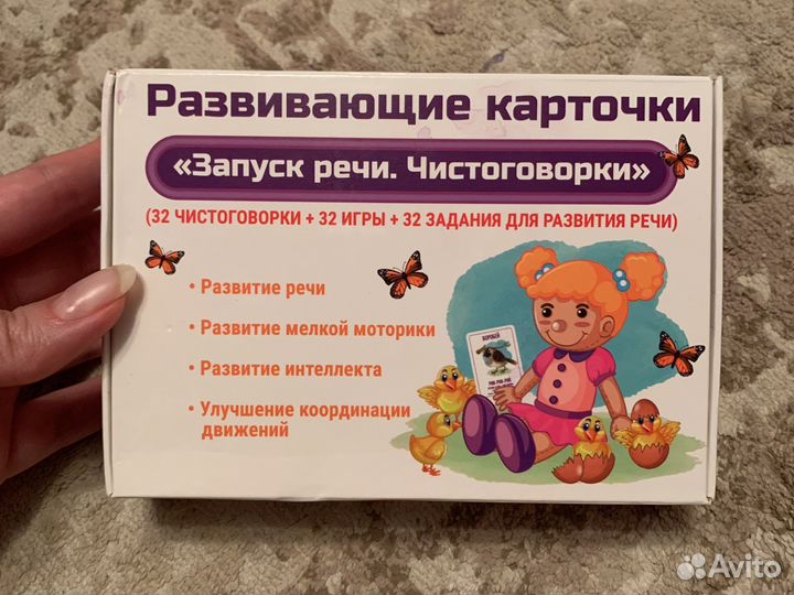 Монтессори развивающие карточки домана Запуск речи