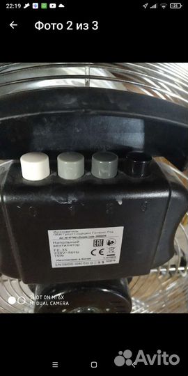 Вентилятор напольный