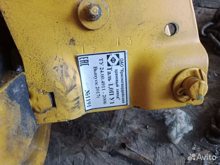 Таль ручная цепная