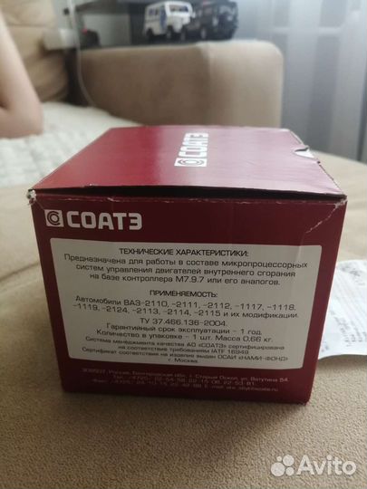 Катушка зажигания ваз