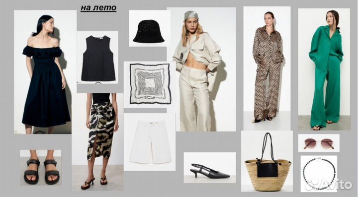 Капсула онлайн от стилиста