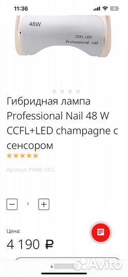 LED лампа для маникюра