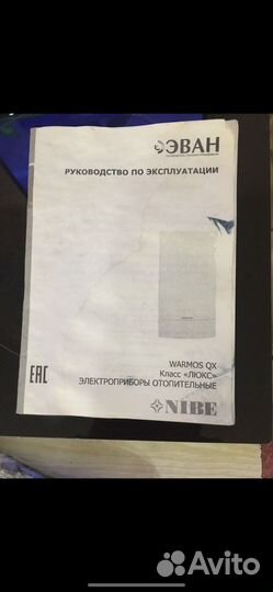 Котел электроотопительный