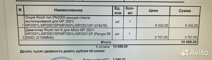 Ricoh принтер Крышка стекла Ricoh