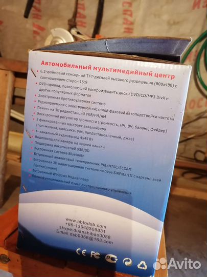 Автомобильный мултимедийный центр