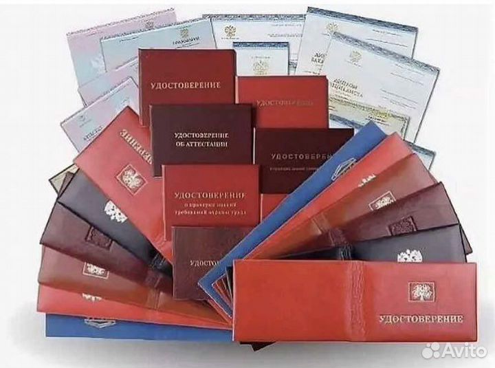 Удостоверения Корочки Обучение Переподготовка