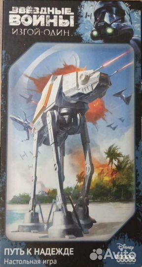 Настольная игра