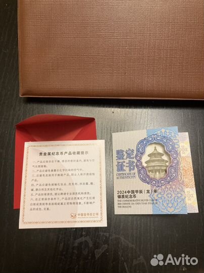 Китай 5 юаней 2024 год Дракона серебро