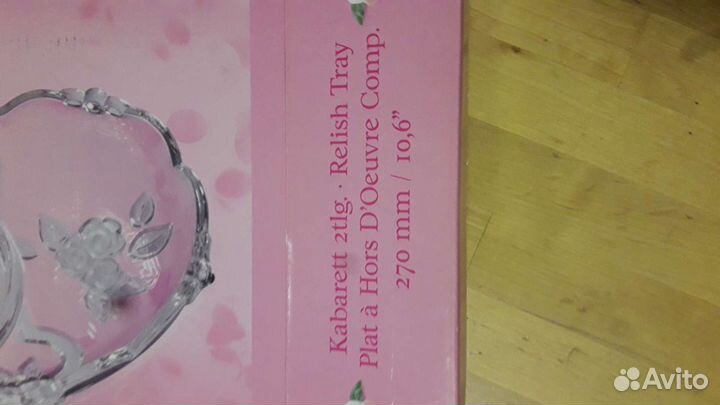 Салатница Новая