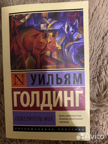 Повелитель мух алхимик бойцовский клуб гордость