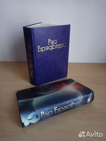 Сборник произведений Рэя Бредбери