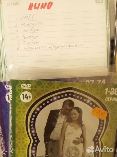 DVD диски фильмы