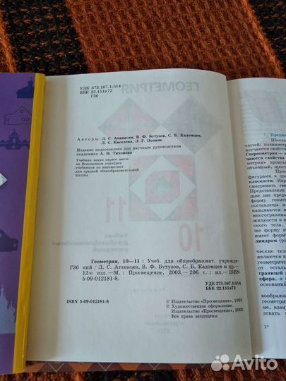 Учебники,3, 4, 5,10-11класс