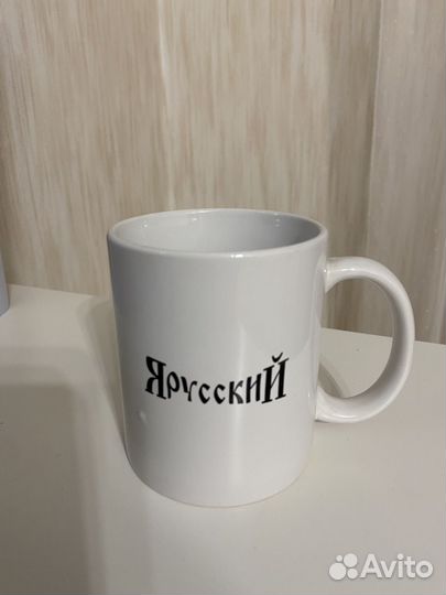 Кружка ярусский