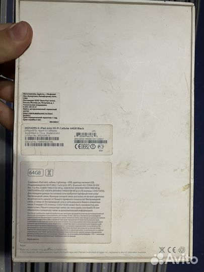 Коробка от iPad