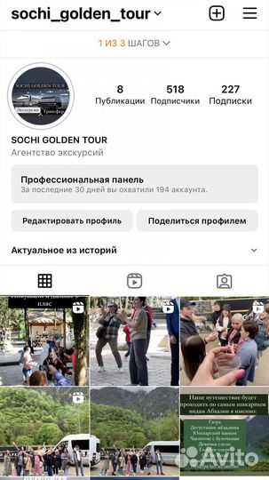 Экскурсия в абхазию