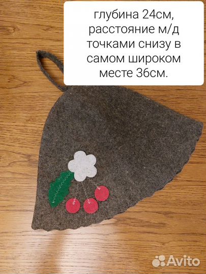 Банный набор