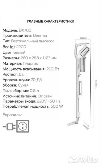 Вертикальный пылесос