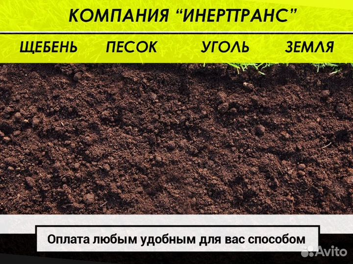 Земля