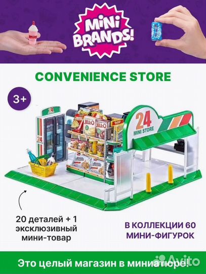 Игровой набор zuru 5 Surprise 77206 Магазин