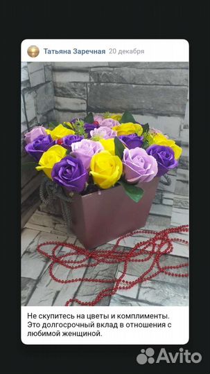 Букет цветов из мыла