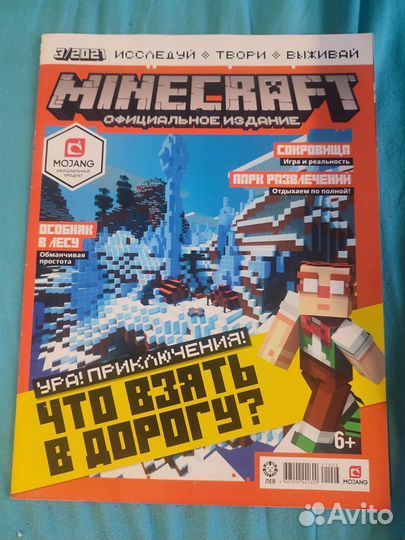 Журнал майнкрафт