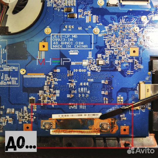 Ремонт компьютеров, ноутбуков, моноблоков