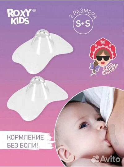 Накладки на грудь для кормления