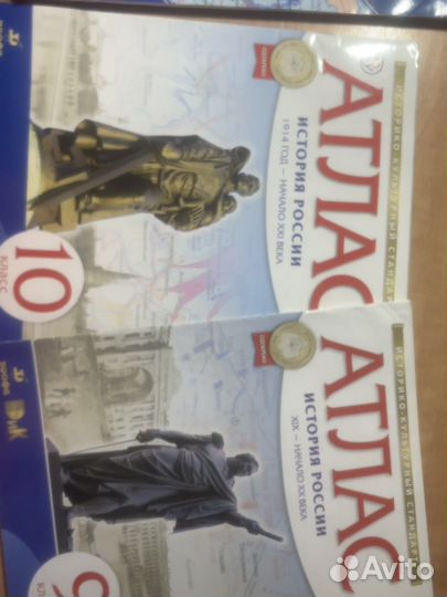 Атлас по географии и истории