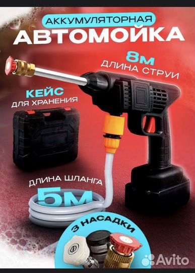 Мойка высокого давления