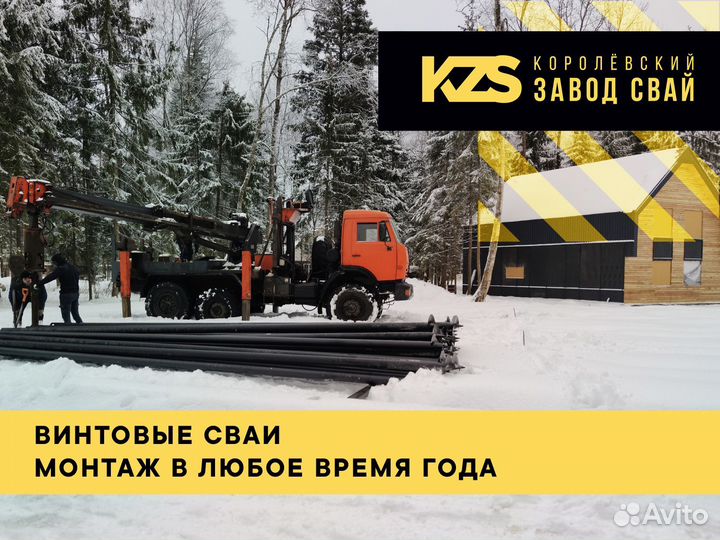 Монтаж свайно-винтового фундамента зимой и летом