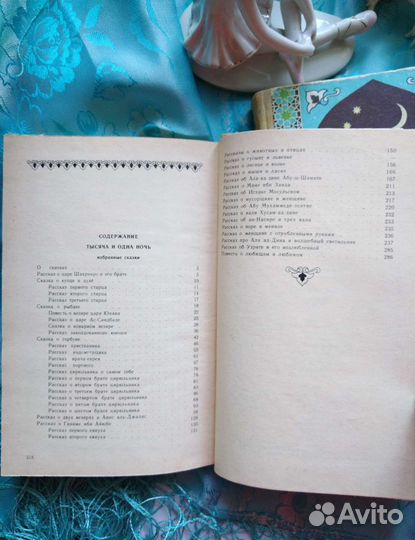 Сборник сказок 