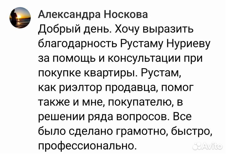 Услуги риэлтора агент по недвижимости
