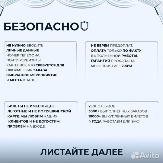 Билеты в театр драмы Башкортостана