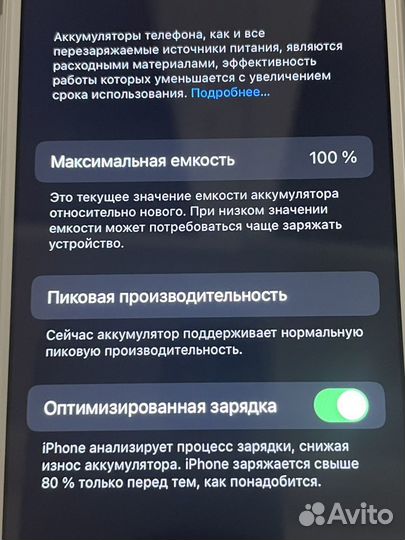 iPhone 7, 128 ГБ