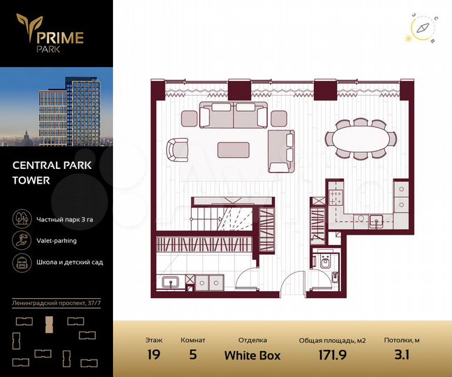 5-к. квартира, 171,9 м², 19/41 эт.