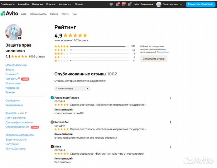 Списание кредитов и долгов / банкротство граждан