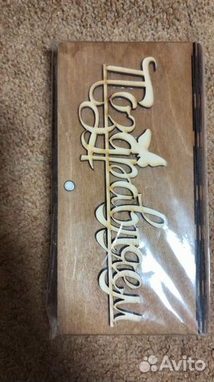 Шкатулка для денег