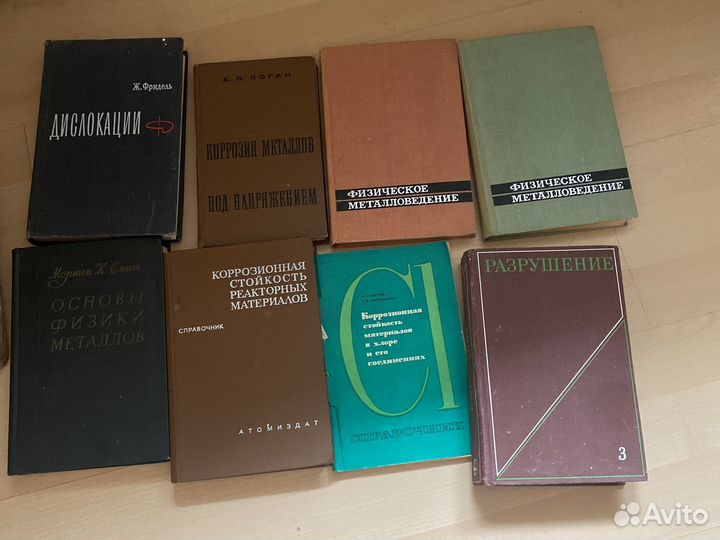 Книги,справочники по физическому металловедению